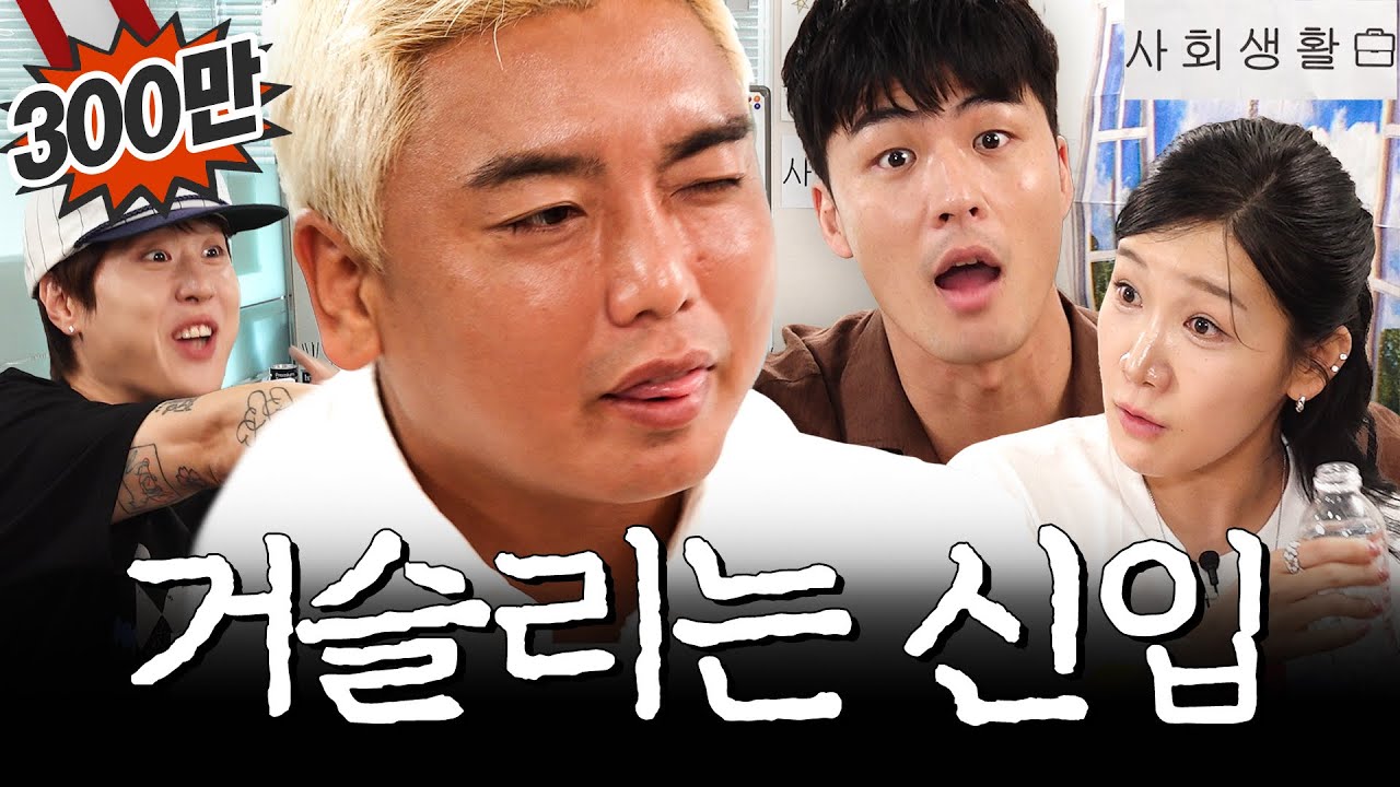 애인의 회사 동료가 거슬린다ㅣ영업중EP.35 [EN]