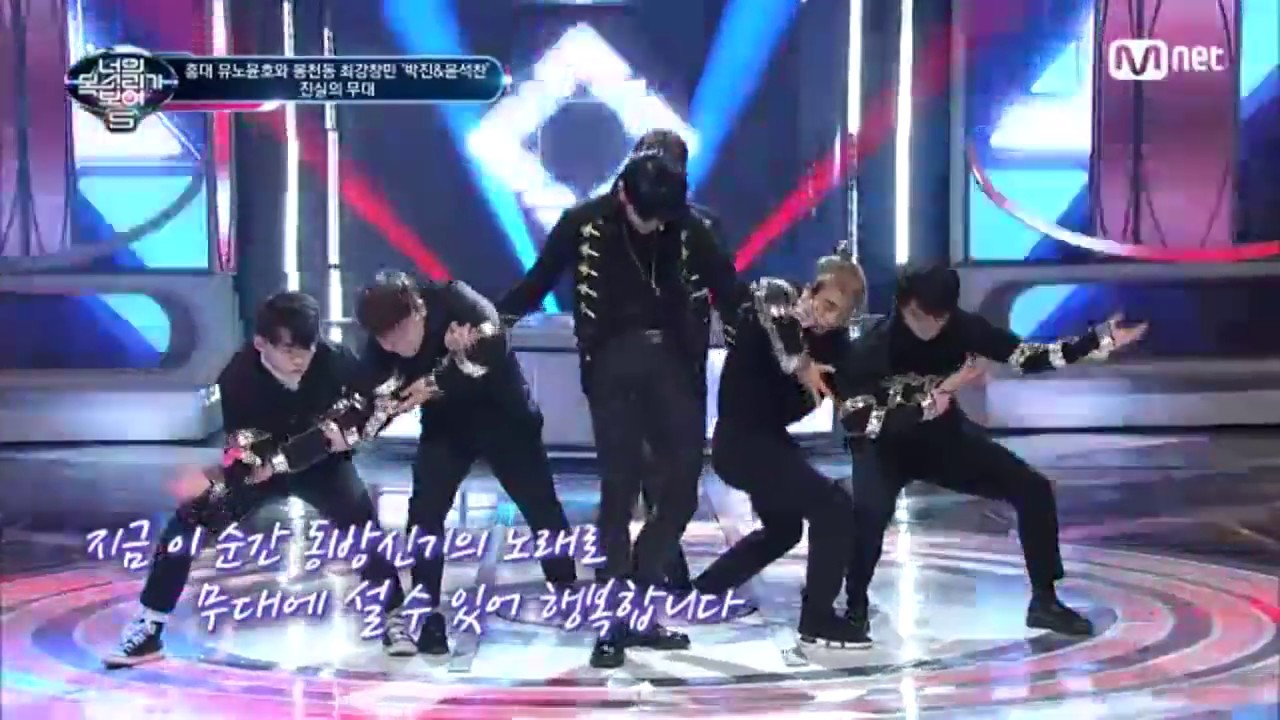 [180330] DOB 디오비 🔥 I Can See Your Voice 5 [TVXQ ] EP.9 cut 🔥 Park Jin