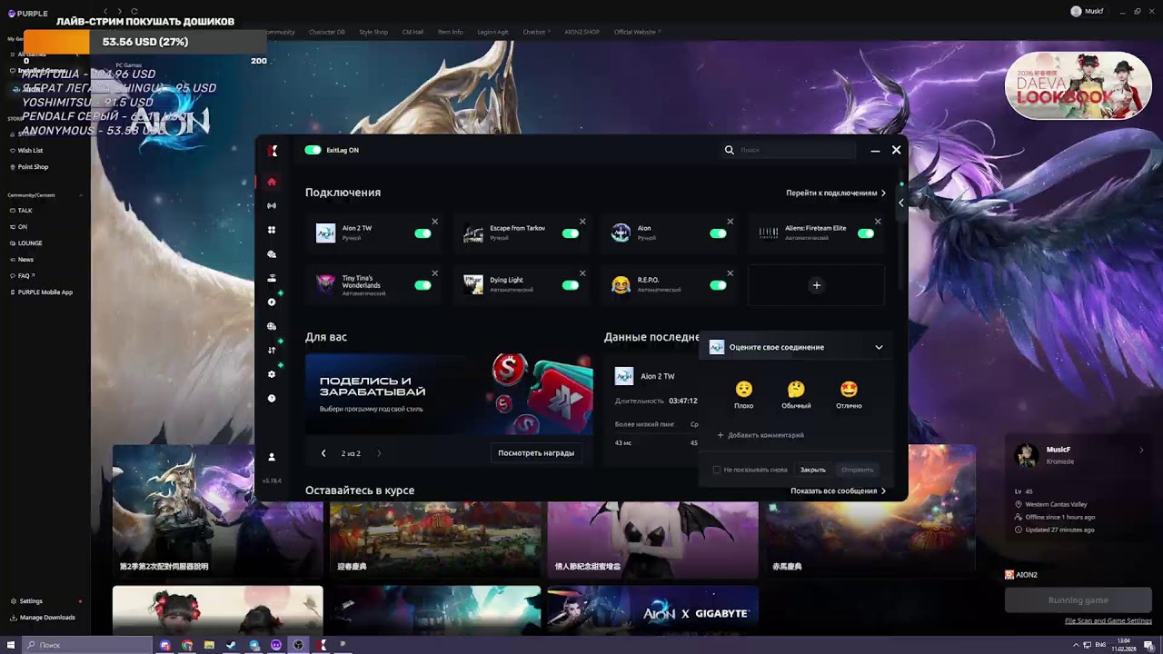 aion 2