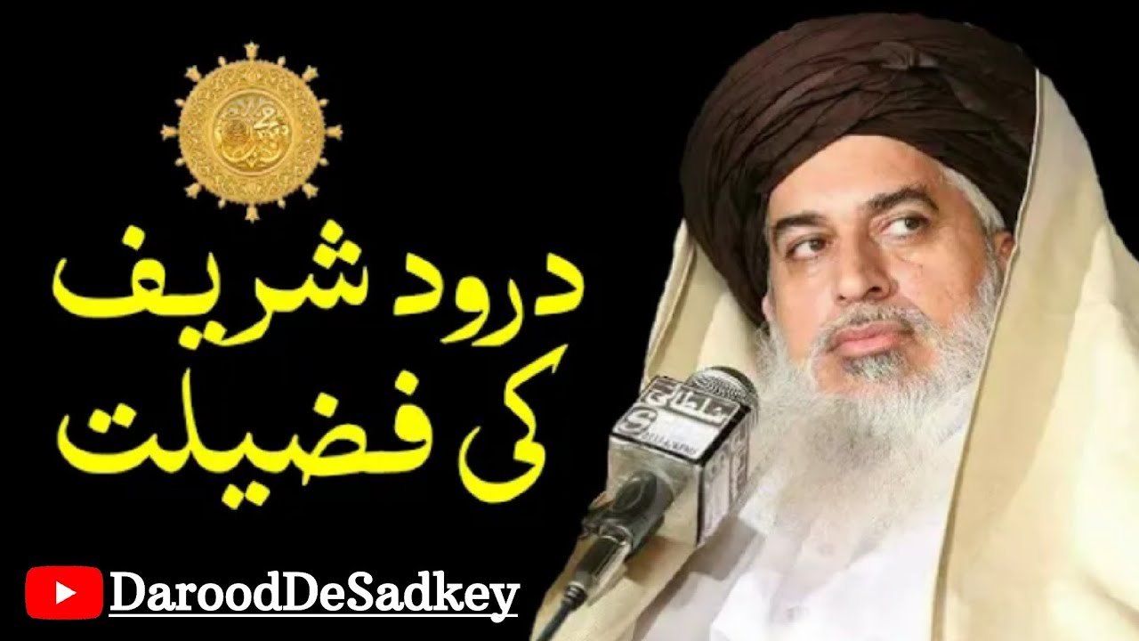 Allama Muhammad Khadim Hussain Rizvi RA Said About Importance Of Darood Sharif||Very Emotional Bayan
