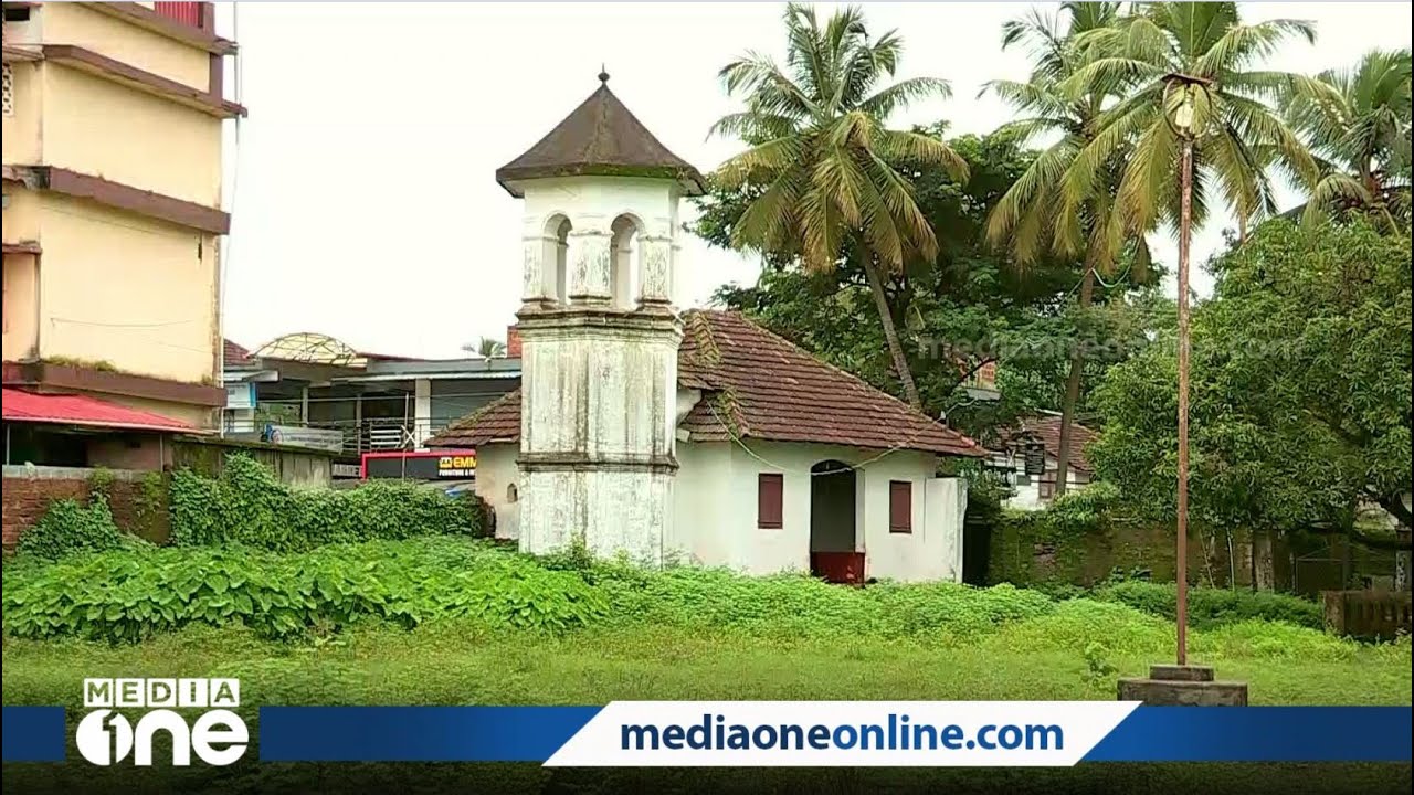 രാജവംശത്തിന്റെ ചരിത്രം ഉറങ്ങുന്ന അറയ്ക്കൽ: അവകാശപ്പെടാൻ പൈതൃകം ഏറെ...| Arakkal kingdom | Kannur |
