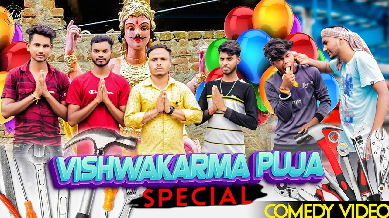 Vishwakarma Puja Special Bangla Comedy Video/বিশ্বকর্মা পূজা/Purulia New Bangla Comedy Video  2022