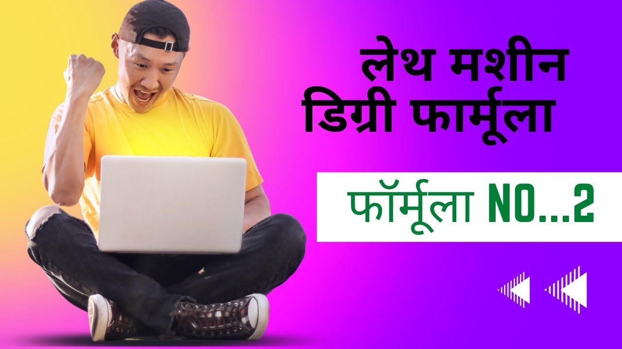 लेथ मशीन डिग्री निकालने का फार्मूला( 2 )/ how to reed degree formula( 2 )Lathe machin