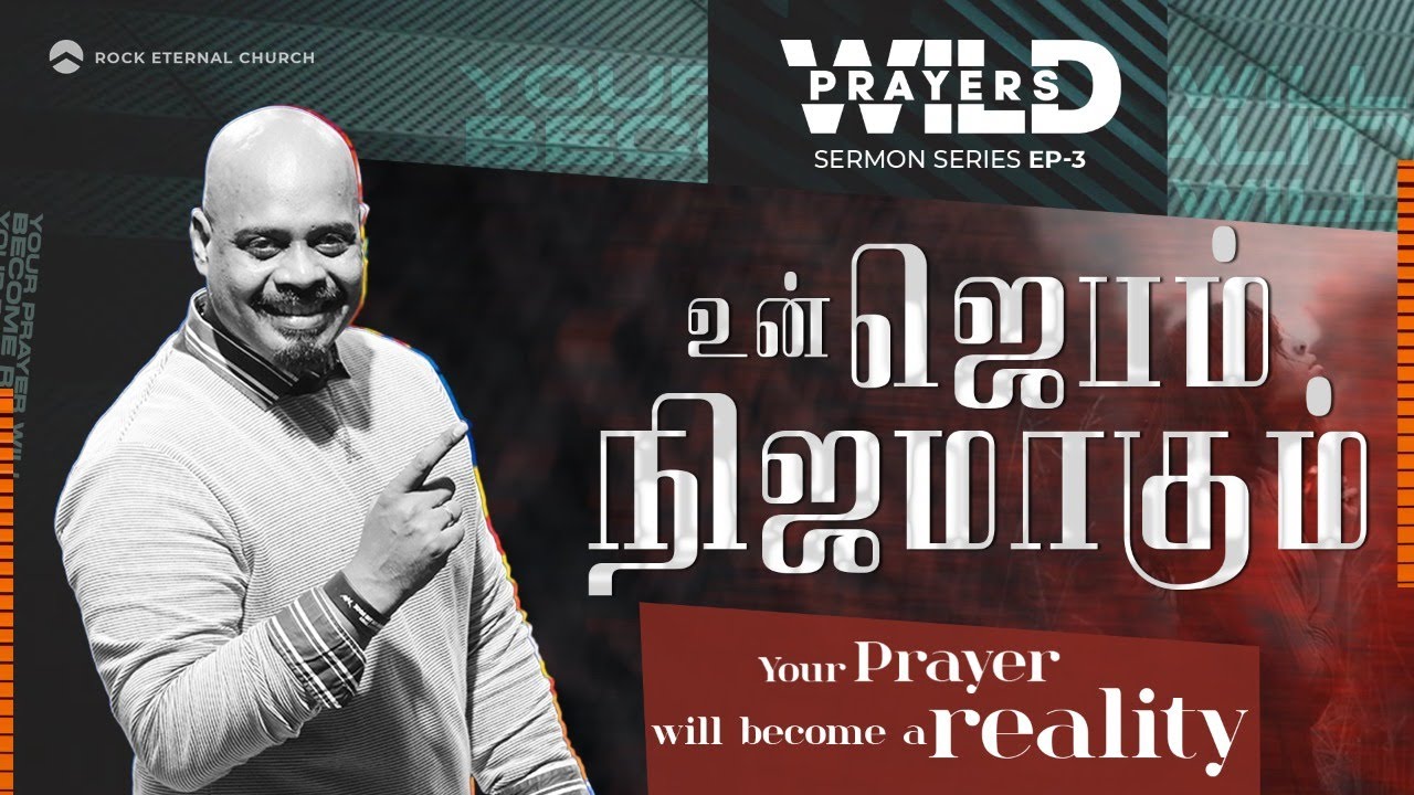 Your prayer will become a reality (Part 3) | Reenukumar | Tamil Sermon | REC