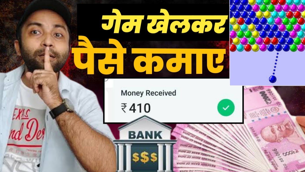 bubble shooter se paise kaise kamaye || New Earning App 2023 Bubble Shooter Earn money paytm