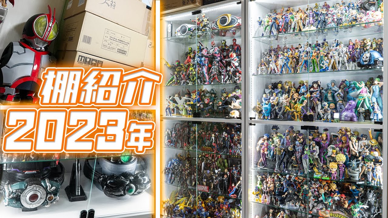 【2023年版】最後の最後に3台目のフィギュア棚を導入したら部屋はこうなりました！！！！