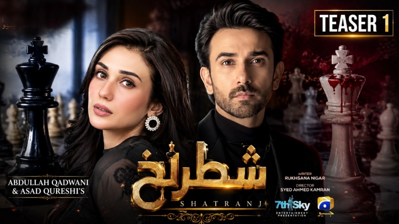 Shatranj Drama Teaser 1 | Shatranj Pakistani Drama | New Pakistani Drama 2026 | Teaser 1