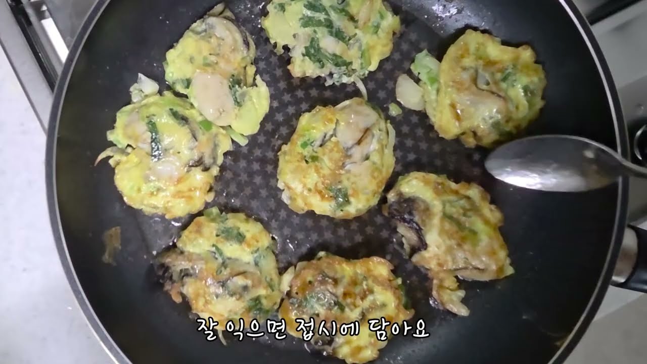 간편하고 쉽게 만드는 굴전  반찬으로도 좋고 술안주로도 좋아요  #굴전 #집밥  #혼밥  #자취요리 #oysterkoreanfood  #oysterfood #쉬운요리 #굴요리