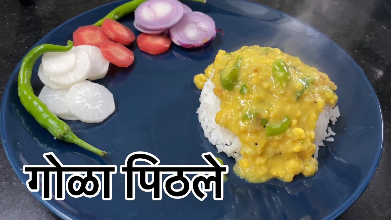 गोळा पिठले । Gola Pithle - CKP Recipes by Sushama Deshpande
