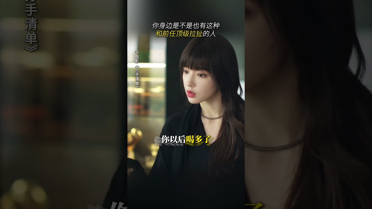 这就是“顶级拉扯”吗 📝《