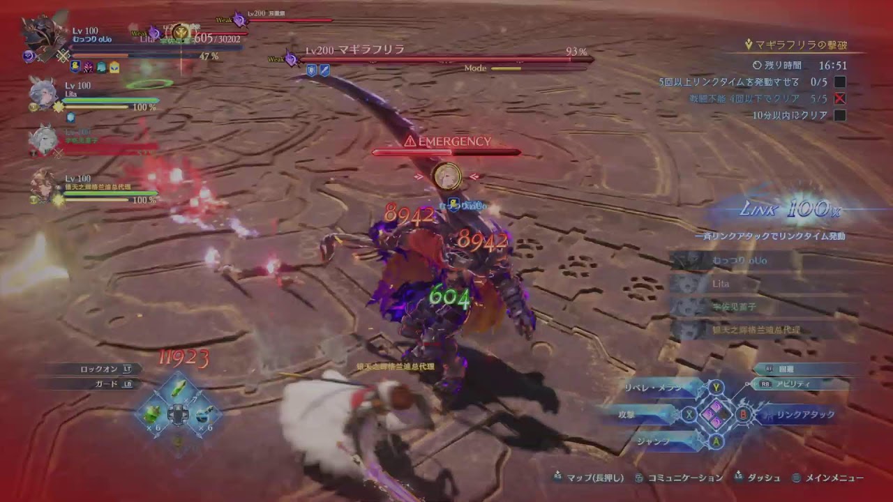 グラブル　リリンク