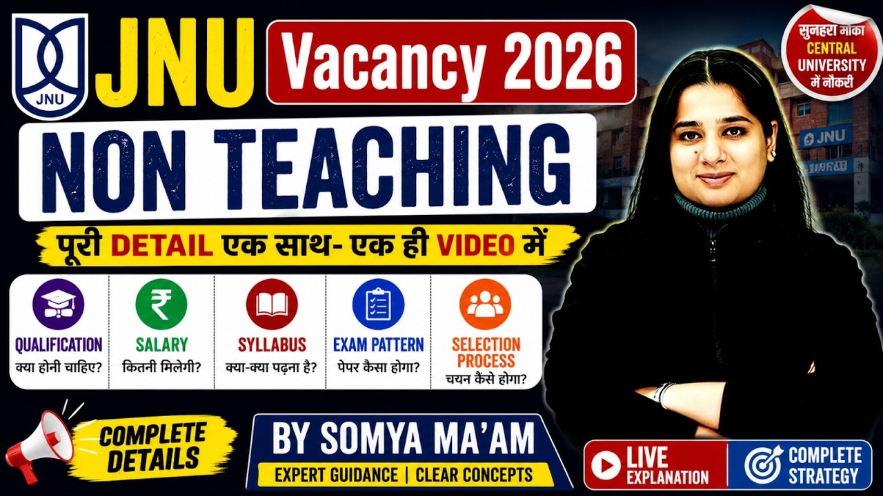 JNU Non Teaching Recruitment 2026 | JNU Syllabus, Qualification & Exam Pattern | Complete Details
