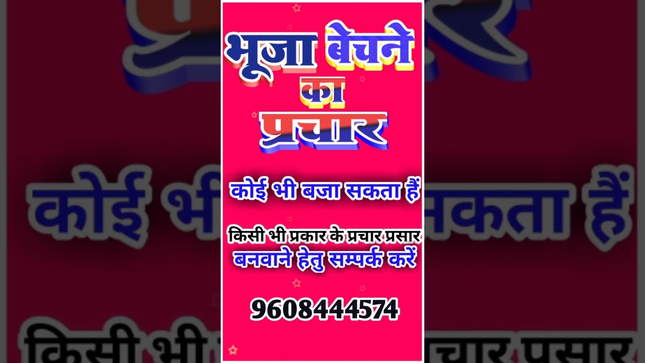 bhuja ka prachar #shorts #reels #short