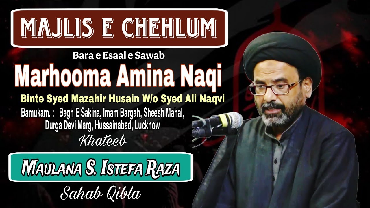 Mau.S. Istefa Raza | Majlis e Chehlum Marhooma Amina Naqi Binte S. Mazahir Husain W/o Syed Ali Naqvi