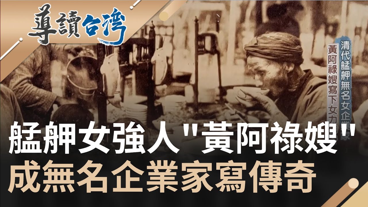 清代時期台灣政經中心北移