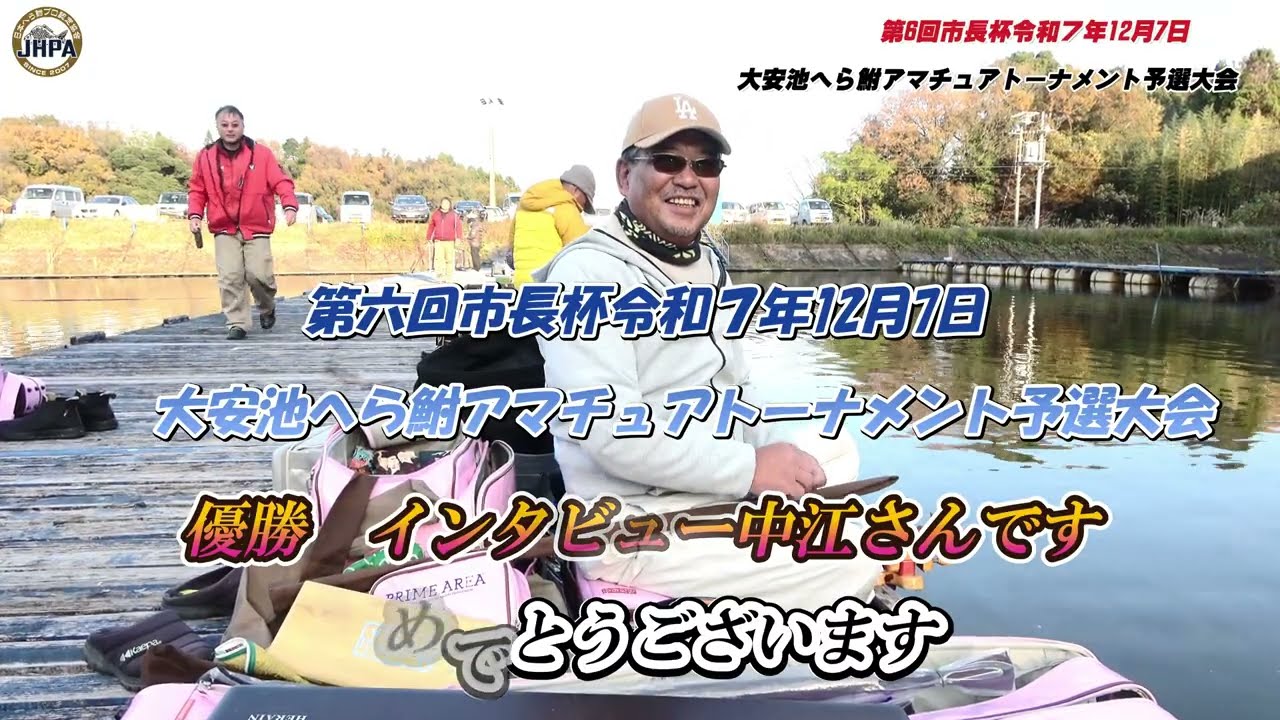 第6回市長杯大安池へら鮒アマチュアトーナメント予選大会12月7日   copy