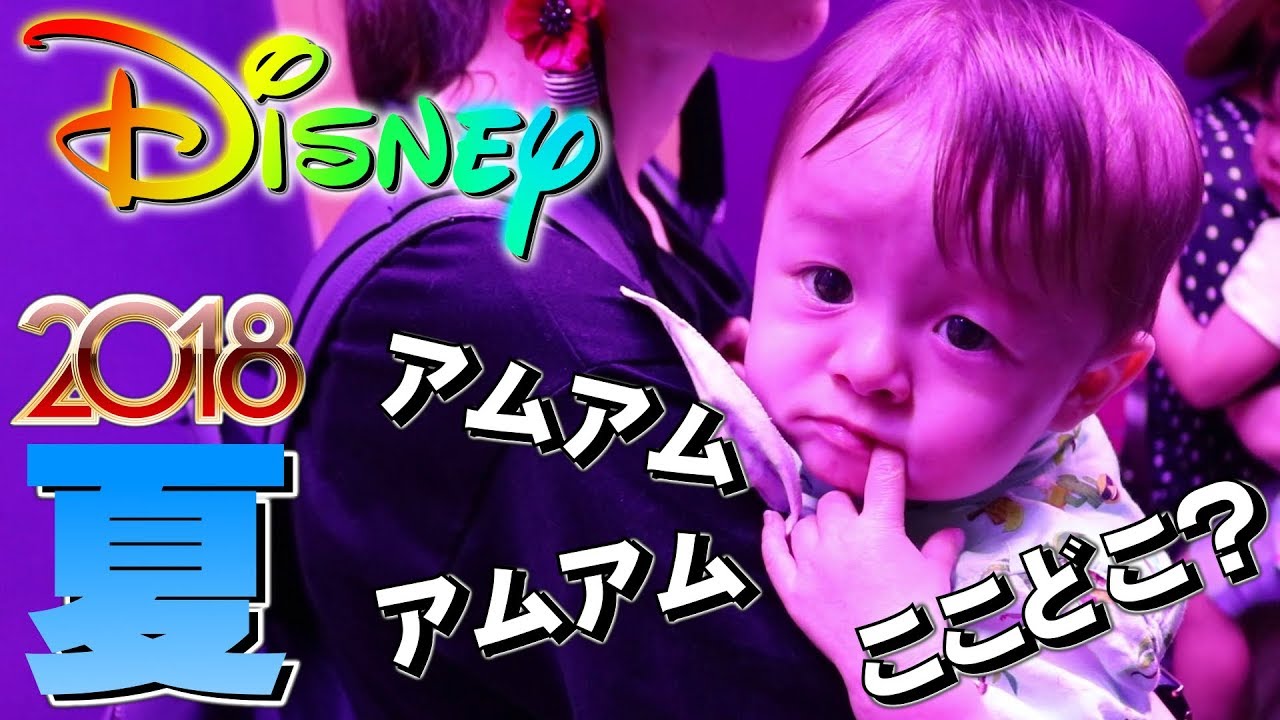 夏ディズニー 2018 今がチャンス！アトラクションへいそげ！イッツアスモールワールドの新キャラを探せ！