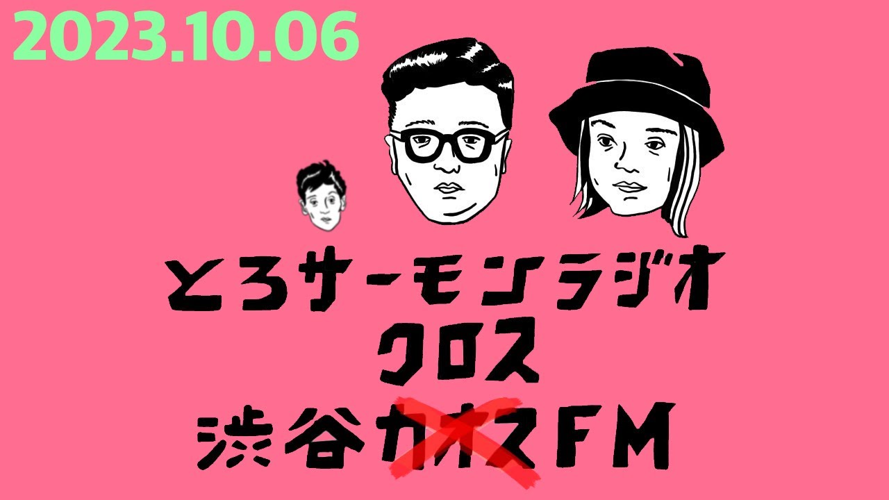 第50回とろサーモンの冠ラジオ「枠買ってもらった」ゲスト中山功太