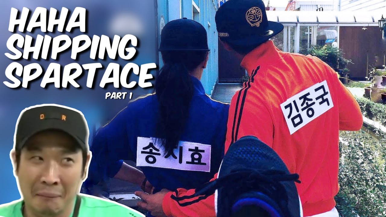 Haha Shipping Spartace (Part 1) 하하와 꾹멍 | Song Jihyo & Kim Jongkook 송지효 김종국