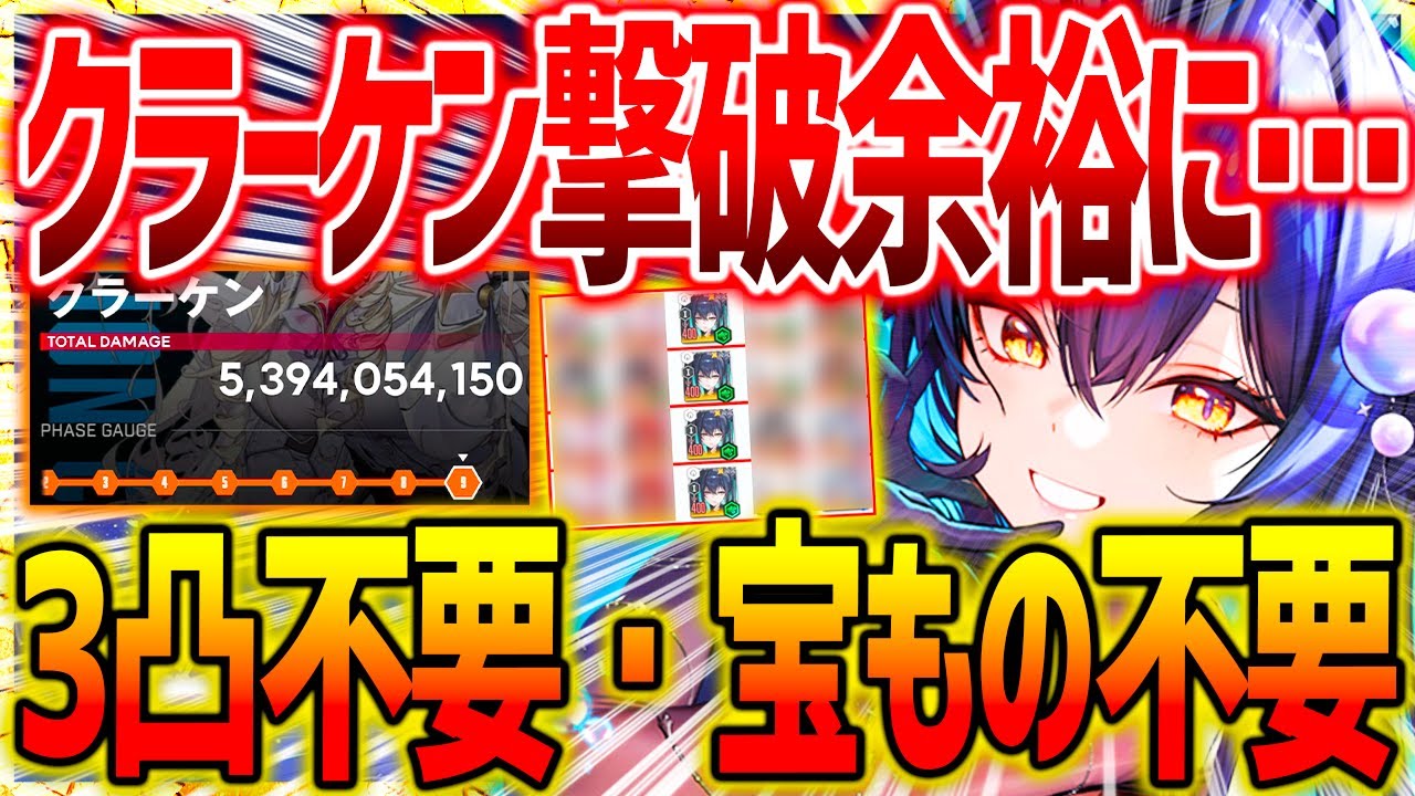 【メガニケ】新編成でクラーケン撃破が3凸0体宝もの無し編成で余裕に!! 【勝利の女神NIKKE】#NIKKEAnniversary #NIKKEvideo