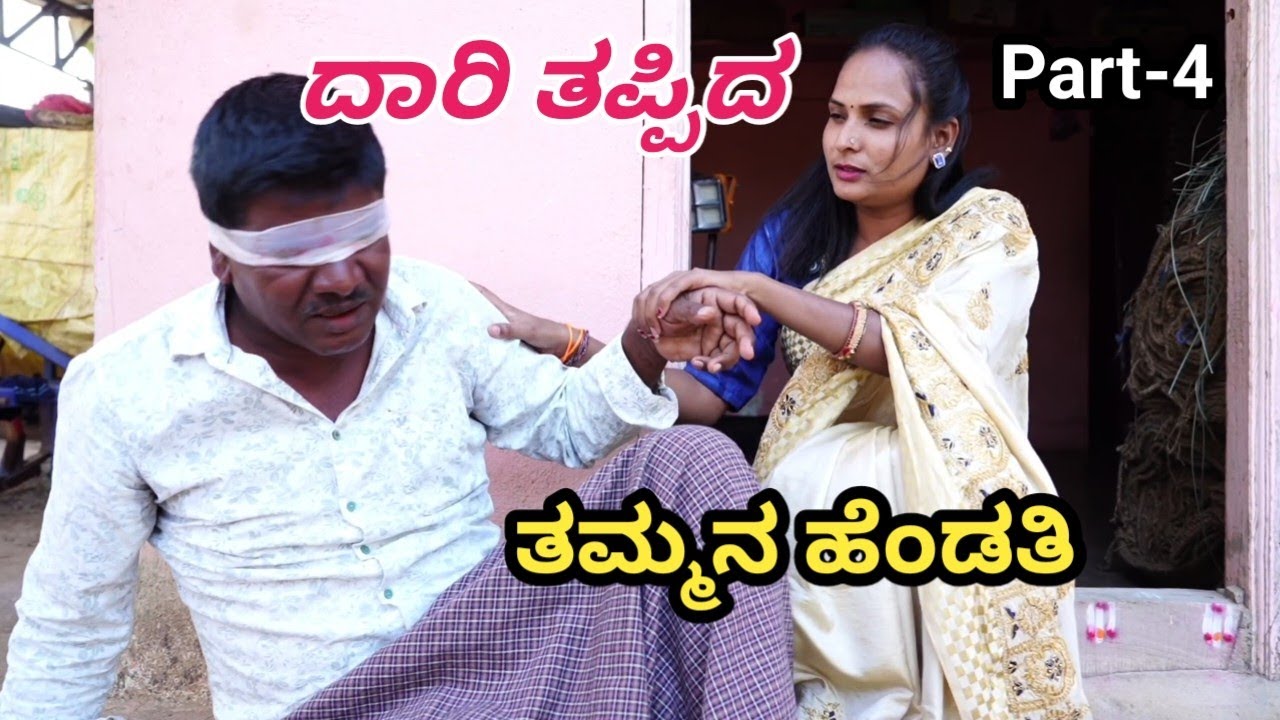 daribtappida tammana hendati gicchi kakkar comedy mukalappa comedy videi shivaputra comedy video