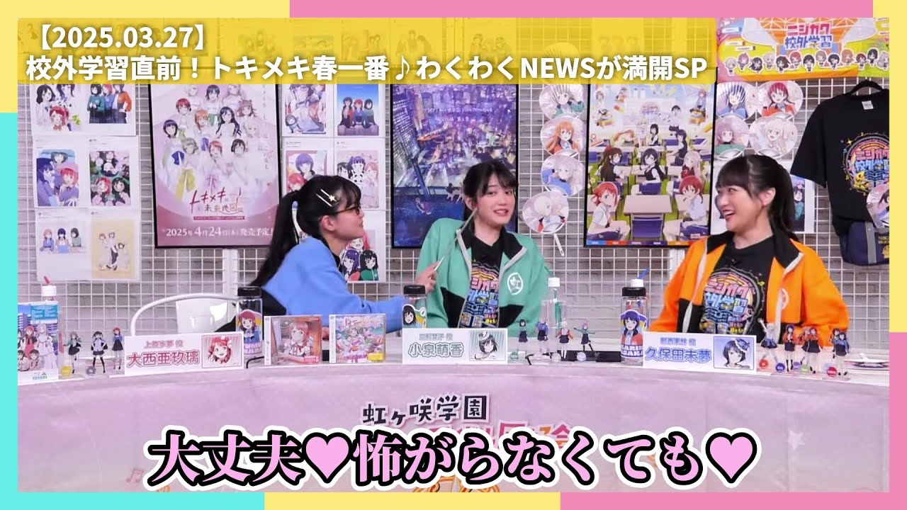 【虹ヶ咲】あぐぽん先生2nd【2025.03.27】