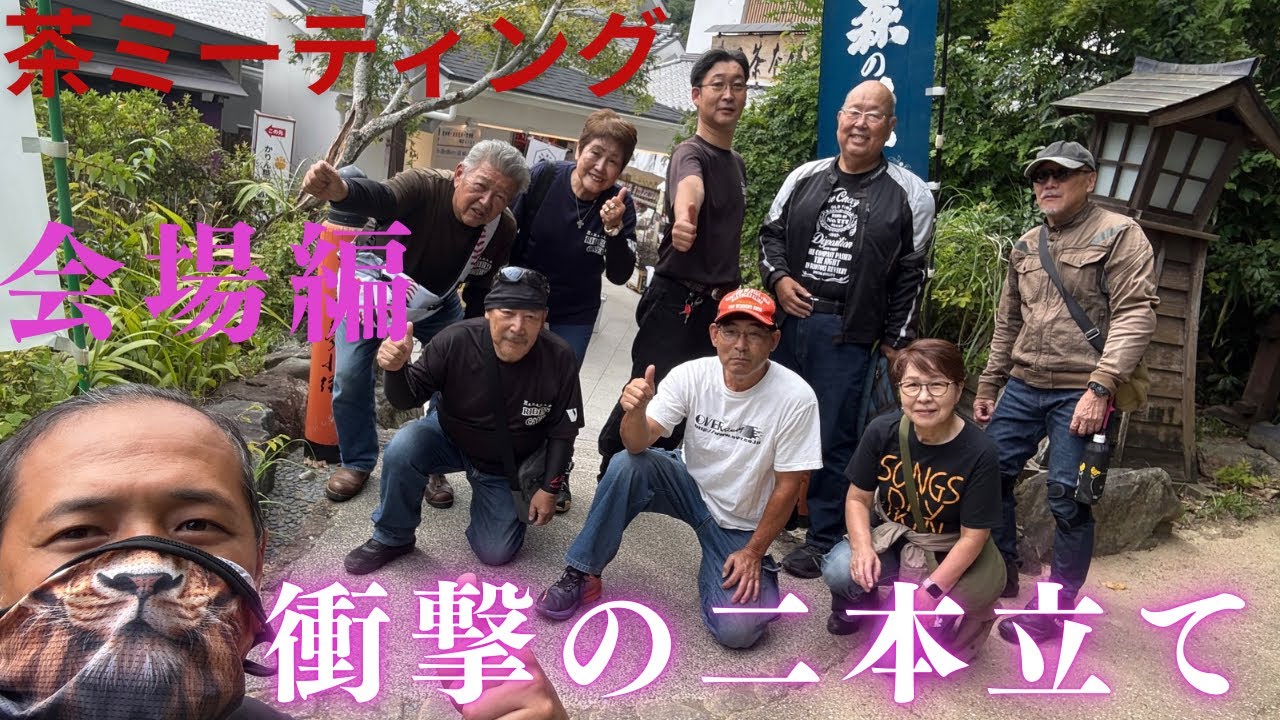 デイトナ茶ミーティングの様子を見れますよ☺️#バイク#バイク女子#youtube#型にはまらない人#バイク用品 #イベント #デイトナ #バイク好き 