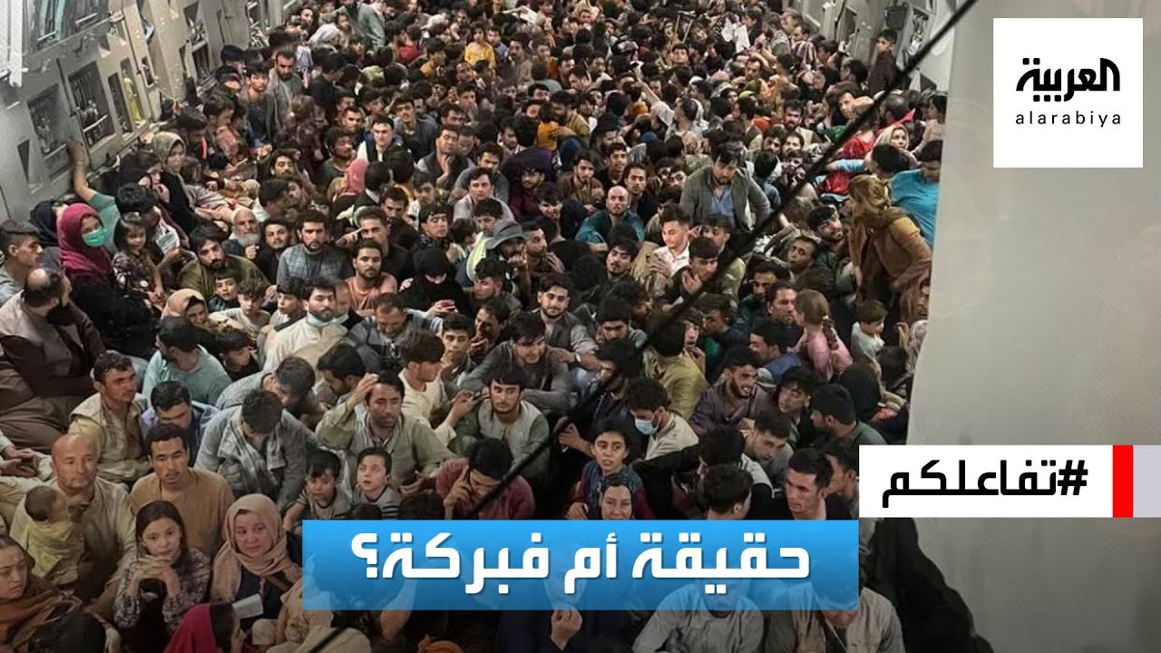 تفاعلكم : فيديوهات سقوط كابل .. بين الحقيقة والفبركة