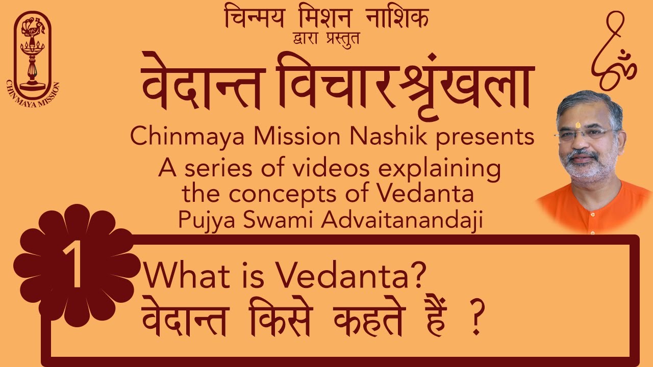 वेदान्त किसे कहते हैं ? - Hindi with English Subtitles