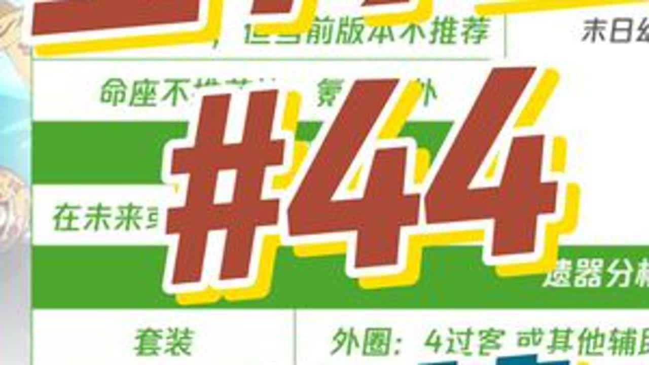 全角色解析#44——藿藿 当年力挺的奶妈，同时也是很喜欢的奶妈，但是在现在这个时间，确实不太推荐在复刻抽取。#崩坏星穹铁道 #明霄竞武试锋芒