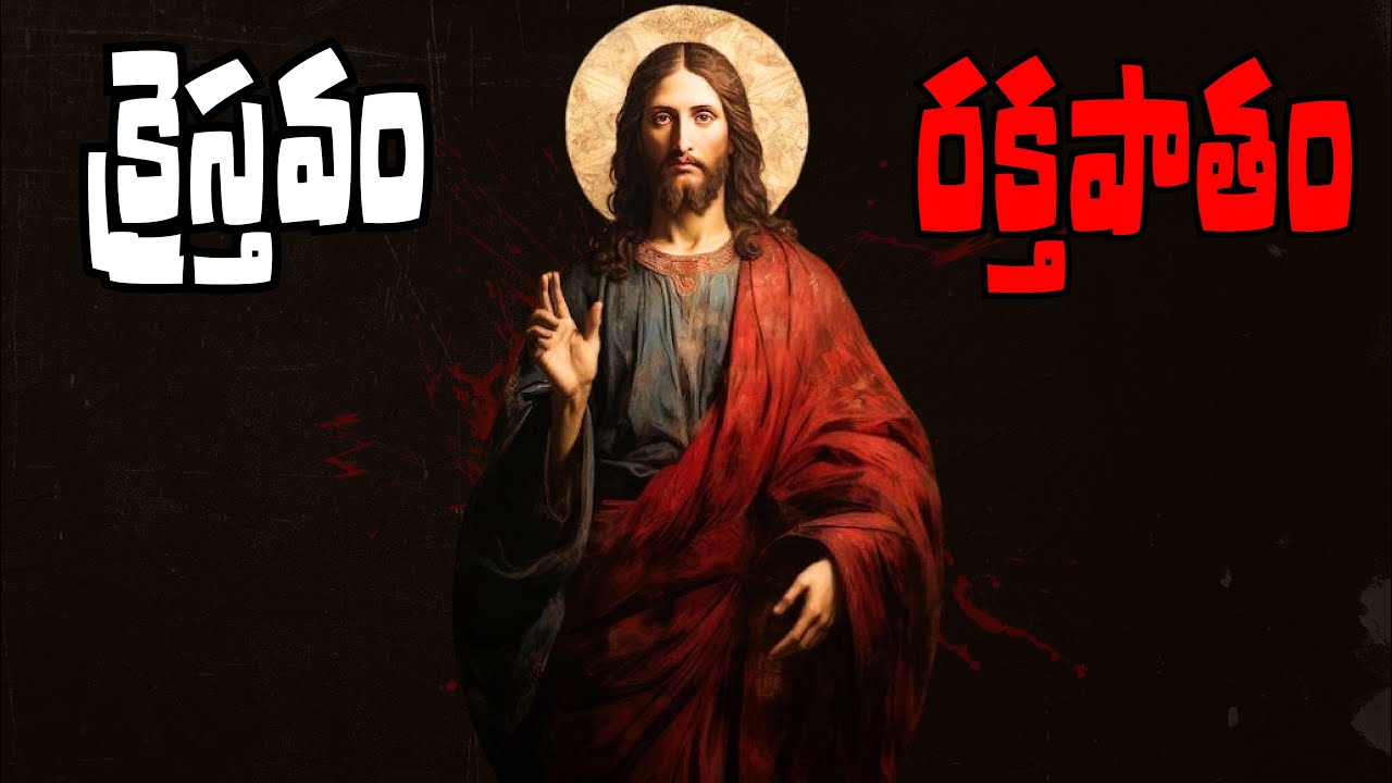 How Fear Created God : The True Story of Religion, Jesus, and The Rise of Christianity  