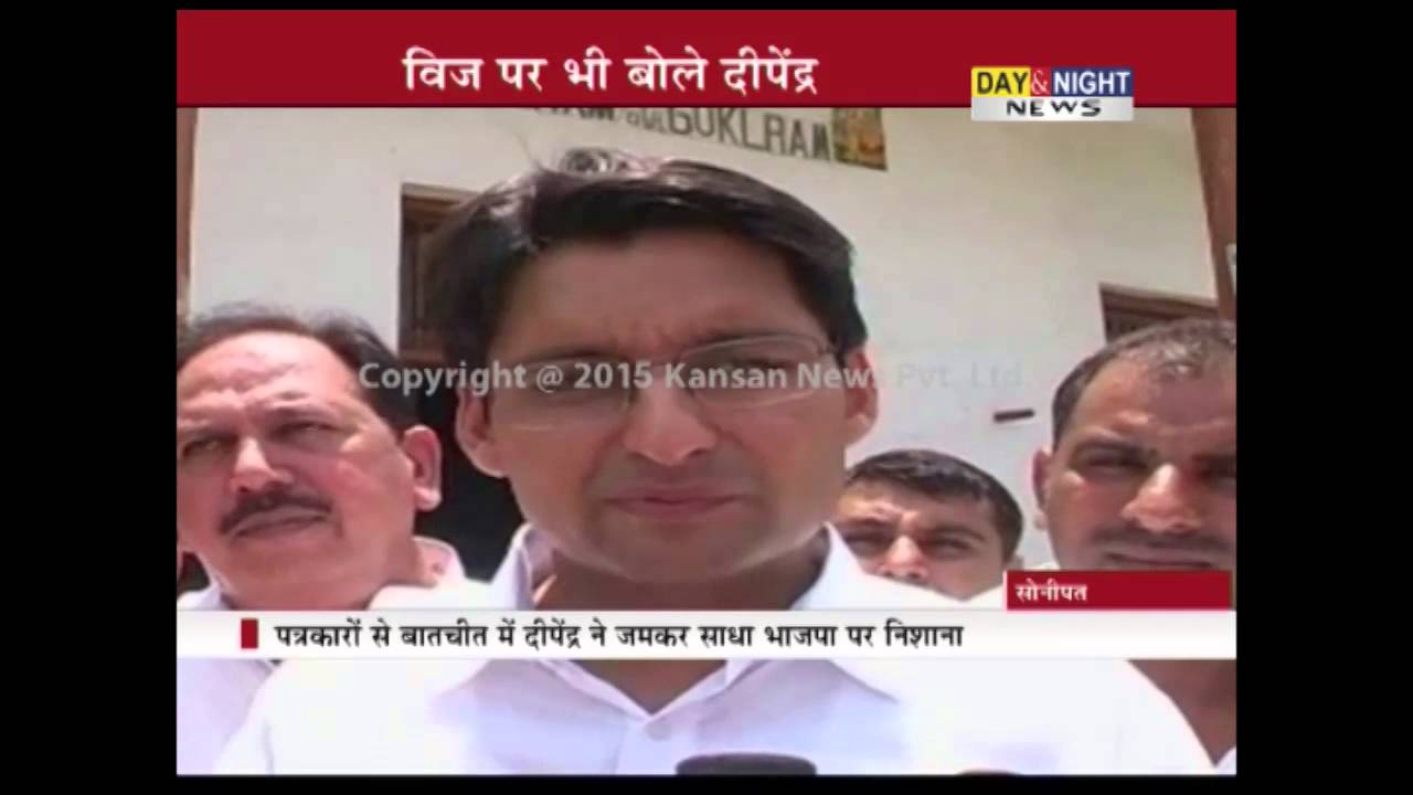 Congress MP Deepender Hooda slams BJP Govt