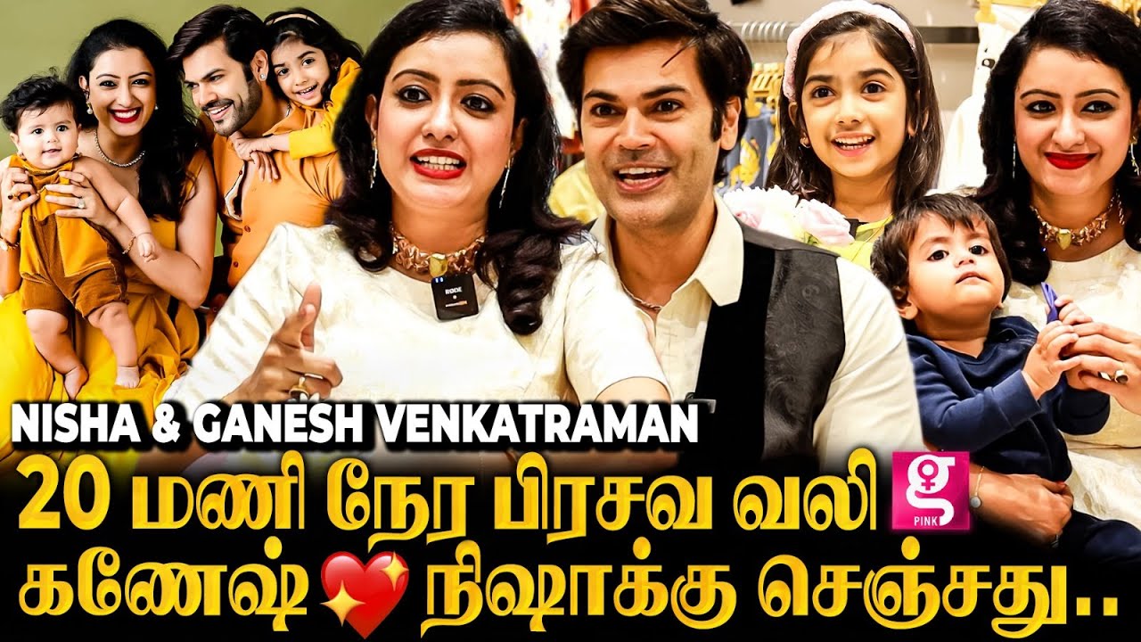 PostPartum Depression- நிஷா பண்ணது🥺 குழந்தைங்க முன்னாடி சண்ட போட்டா?-Ganesh Venkatraman Nisha Ganesh