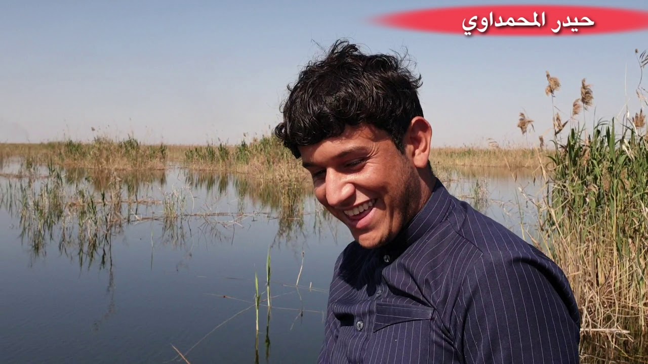 اهوار ميسان الحبيبه 6789