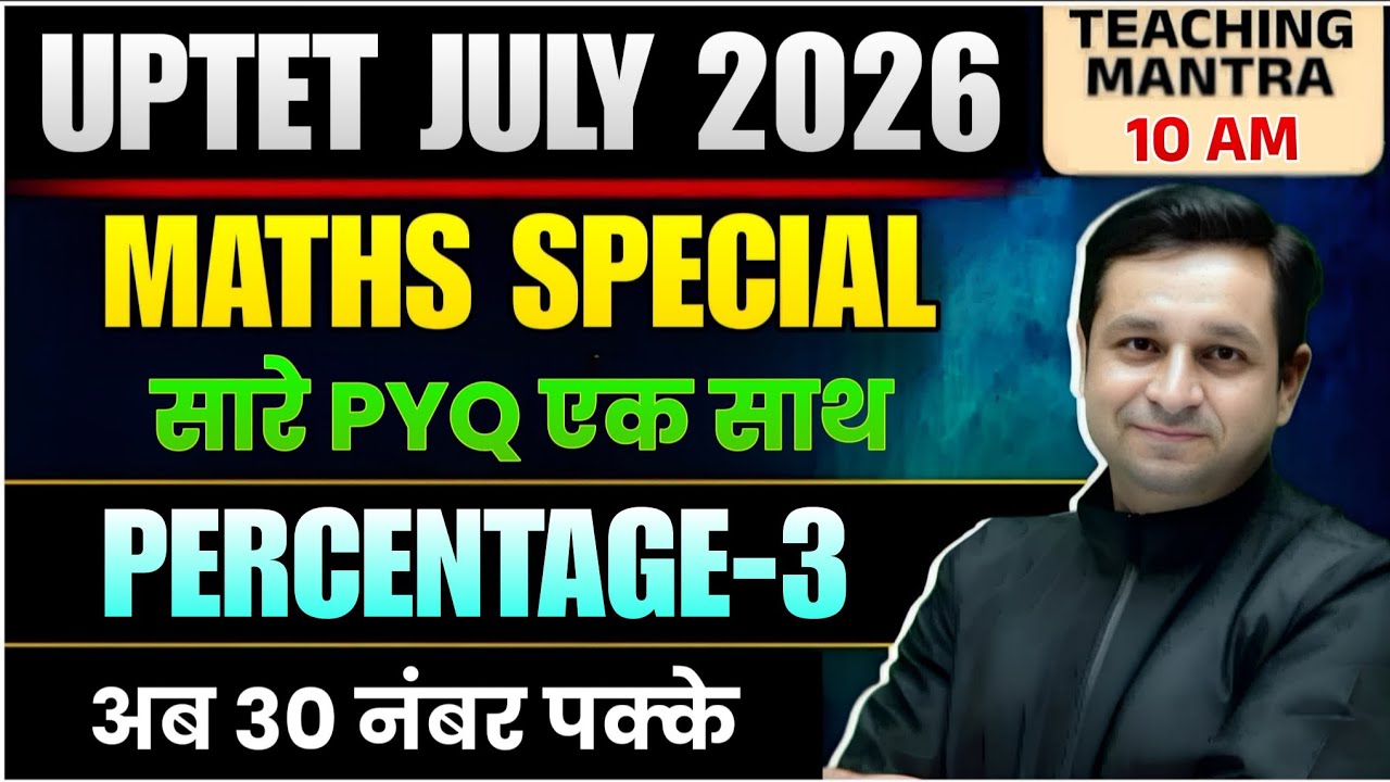 UPTET Maths Classes 2026 | Percentage (प्रतिशत)-3 Previous Year Questions | UPTET 2026 Preparation