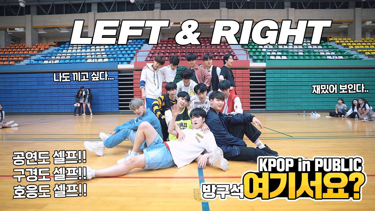 [방구석 여기서요?] 세븐틴 SEVENTEEN - Left & Right | 커버댄스 DANCE COVER