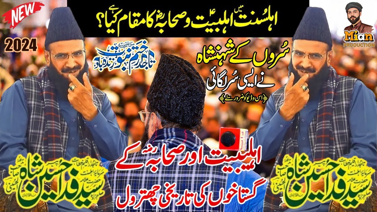 Most Emotional And Viral Bayan 2024 By Syed Fida Hussain Shah Hafizabadi | TLP