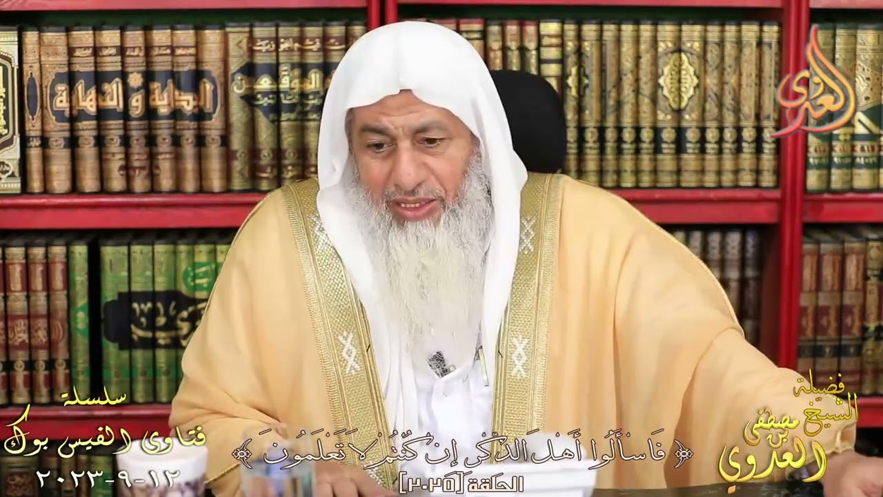 معنى وصحة حديث إن الله يحب أن يرى أثر نعمته على عبده؟ للشيخ مصطفي العدوي
