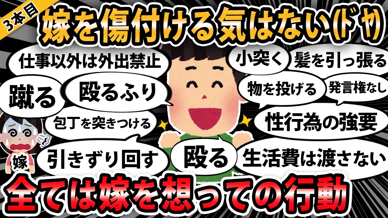 【報告者キチ３本立て 】体調を崩した嫁が俺に無断で欠勤。喧嘩になったが嫁が何も言い返さないので、布団から引きずり出して○○をチラつかせた。【2ch・ゆっくり解説】