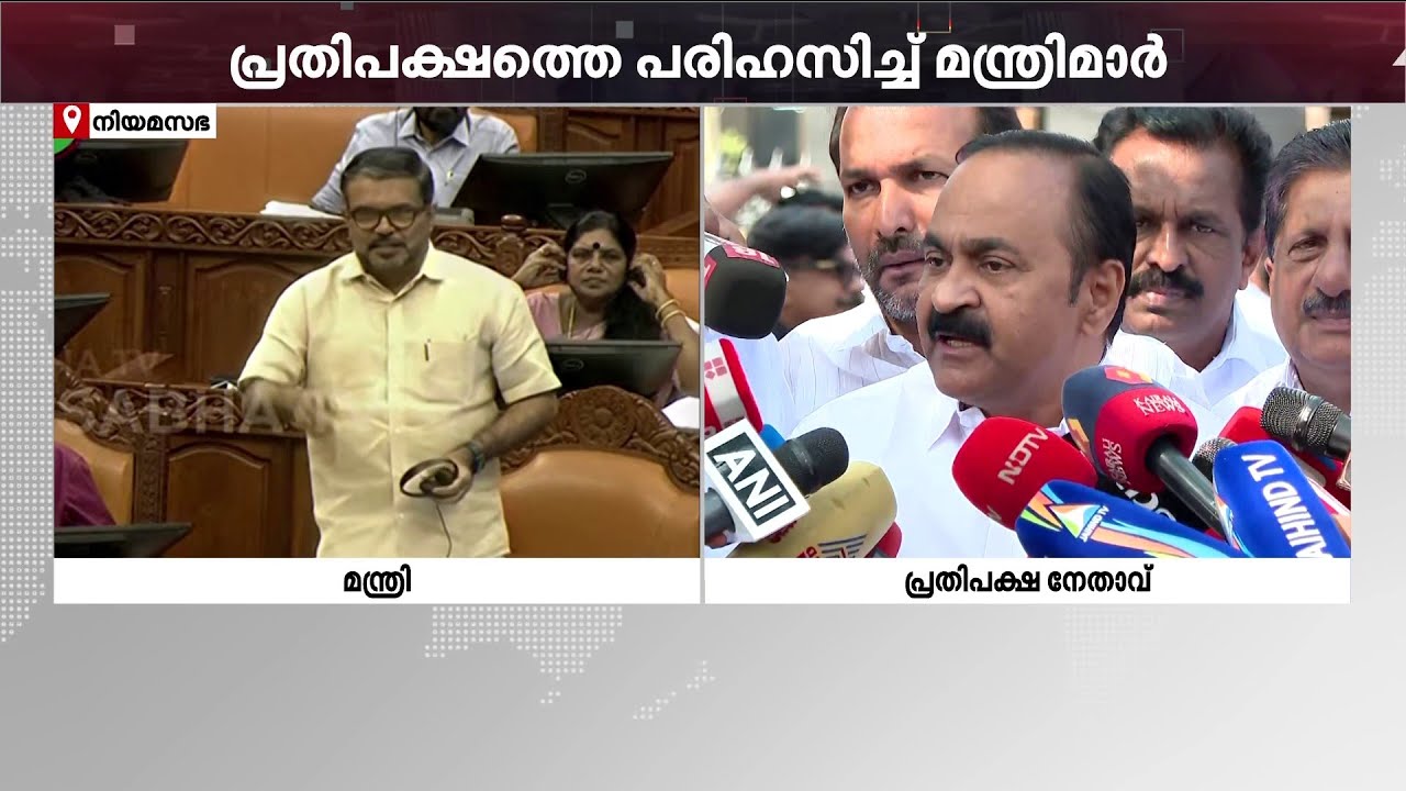 സ്വർണക്കൊള്ളയിൽ കലങ്ങിമറിഞ്ഞ് സഭ! ചൊവ്വാഴ്ചയും പ്രക്ഷുബ്ധ സാഹചര്യം തുടരും? | KLA