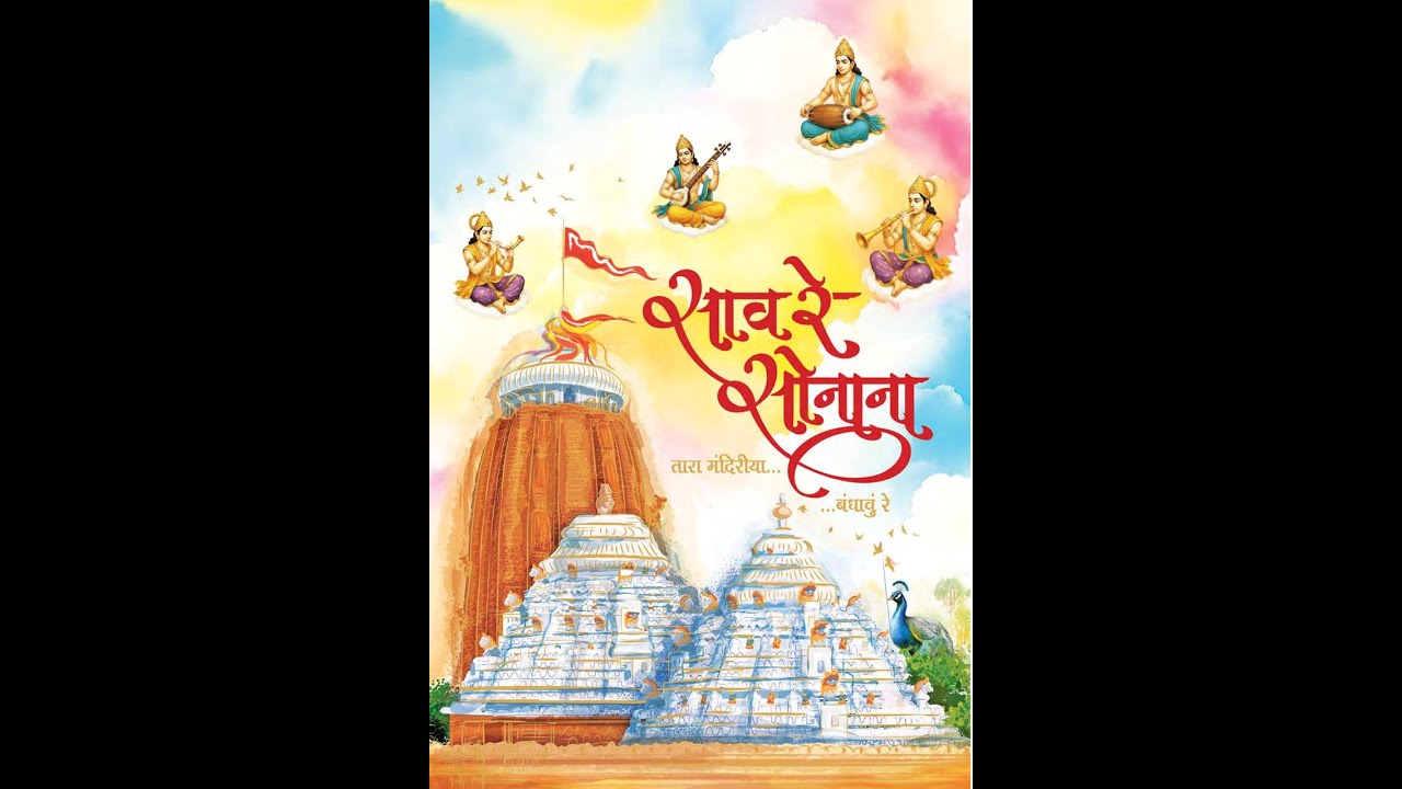 live 02.02.2026 || श्री राजराजेश्वर  महाप्रासाद अंजनशलाका-प्रतिष्ठा ||
