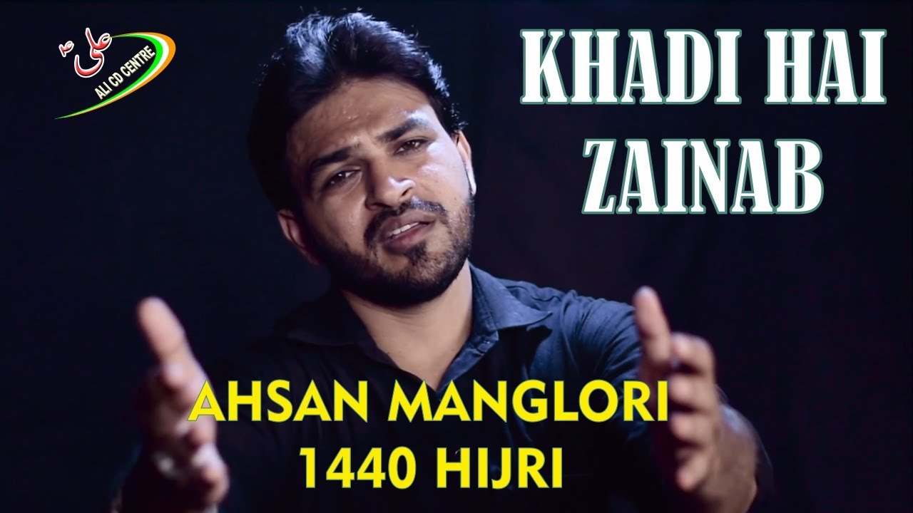 Ahsan Manglori 2019 | Nohay 2018-19 | Khadi Hai Zainab | 1440 Hijri | Ahsan Manglori 1440