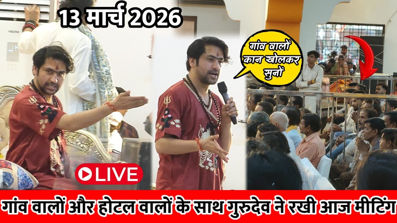 अचानक गांव वालों होटल वालों के साथ बद्रीनाथ साधना से पहले   #bageshwardham @BageshwarDhamSarkar 