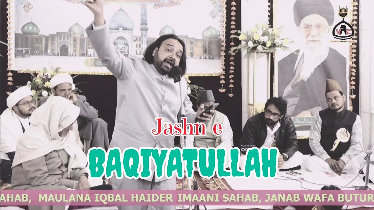 JANAB WASEEM AMROHAVI SAHAB | जश्न बक़ीय तुल्लाह | AZAKHANAE HAKEEM MOHAMMAD KAZIM BANARAS 2026