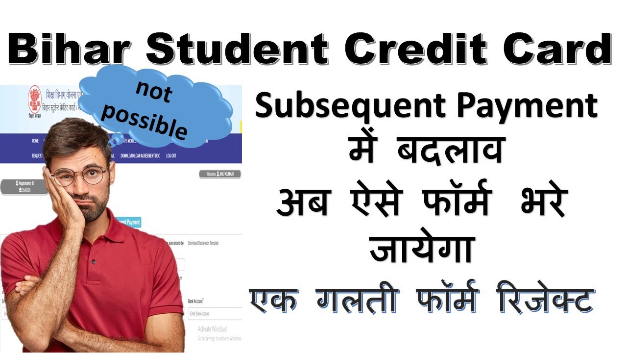 Subsequent  Payment 2023|New Rules for Subsequent Payment 2023|Bihar Student Credit Card |DRCC