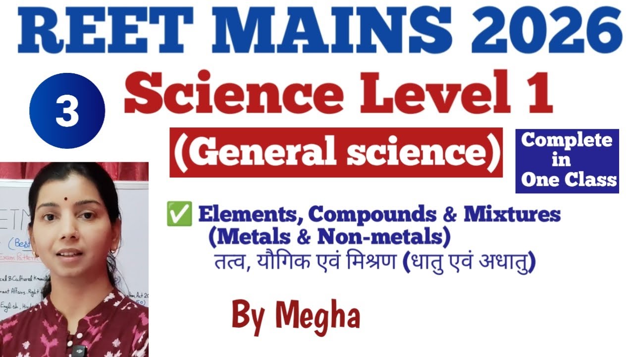 REET Mains Level 1 Classes | REET 2026 Science Level 1 | REET Science Level 1 | REET 2026 Science