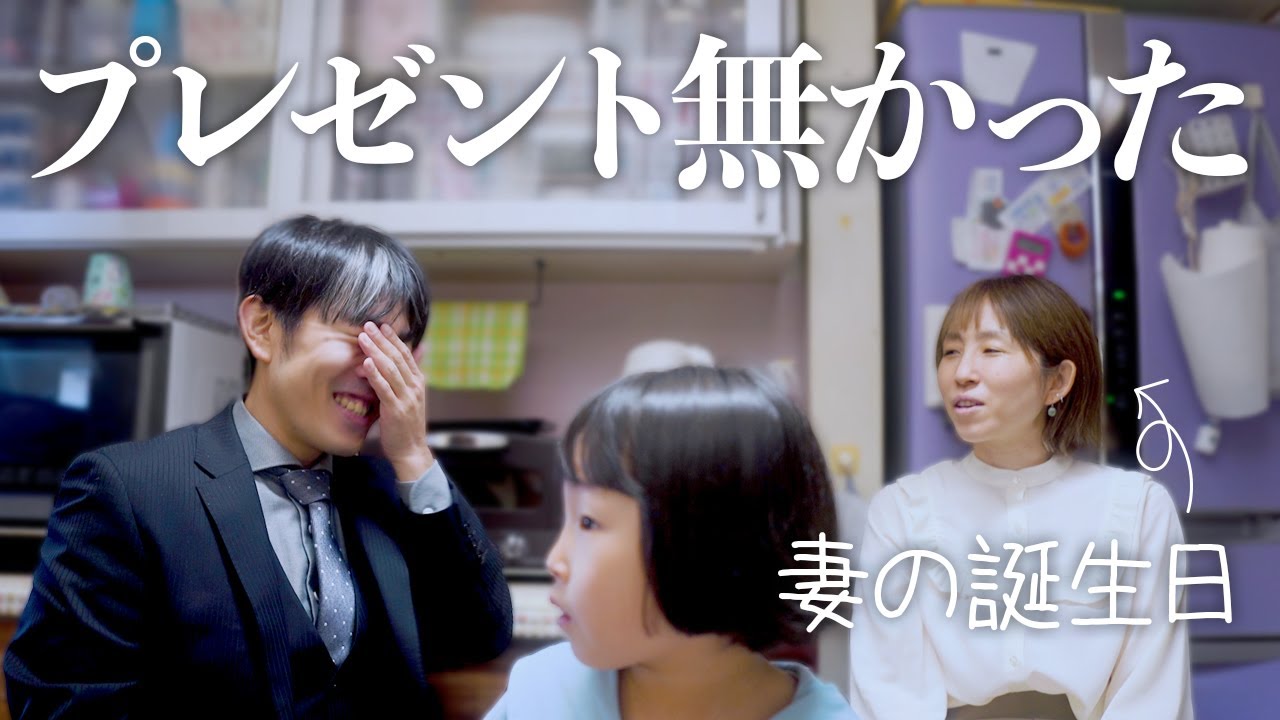 今年はプレゼント無し！！これが現実！娘の入学式の後、食事に行き、愚痴言う妻【浅草ビューホテル】
