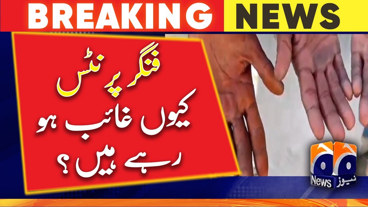 Why are fingerprints disappearing? | Geo News
