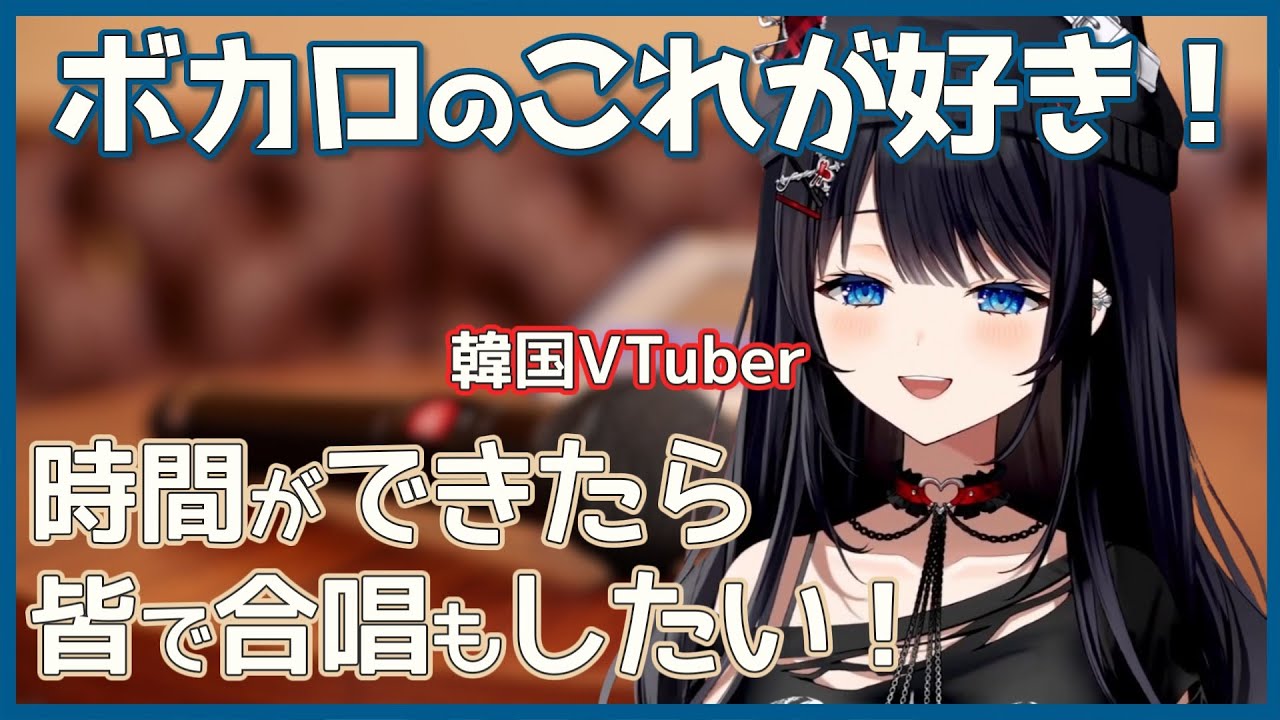 【白雪ひな】ボカロについて語るひなさんの笑顔と歌声が素敵【ステライブ切り抜き/日韓字幕】