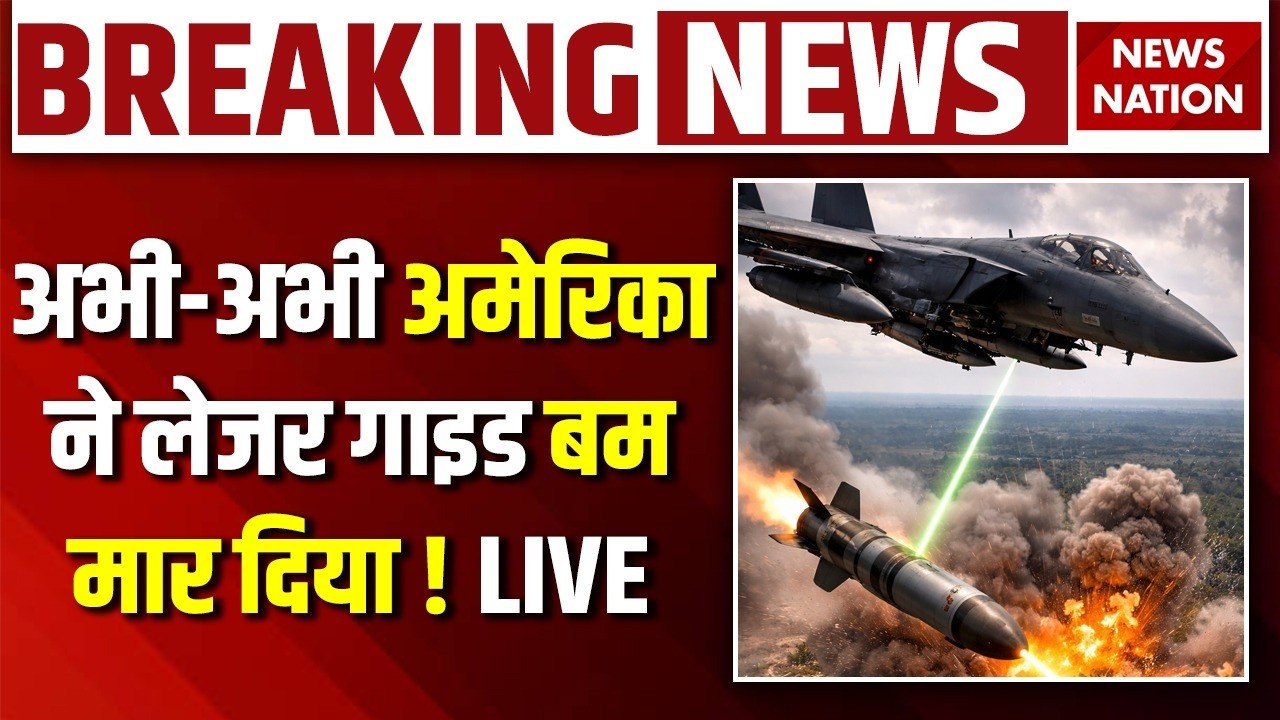 Iran America War Live: Laser-Guided Bomb Test | Trump | Khamenei | US Army | USS Abraham Lincoln